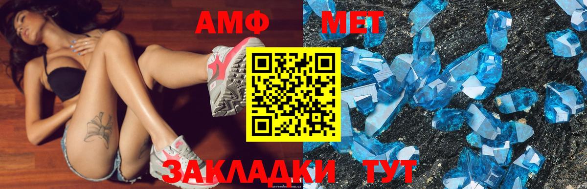 Амфетамин VHQ Валуйки