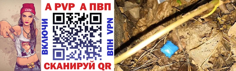 А ПВП Crystall  где продают   Валуйки 