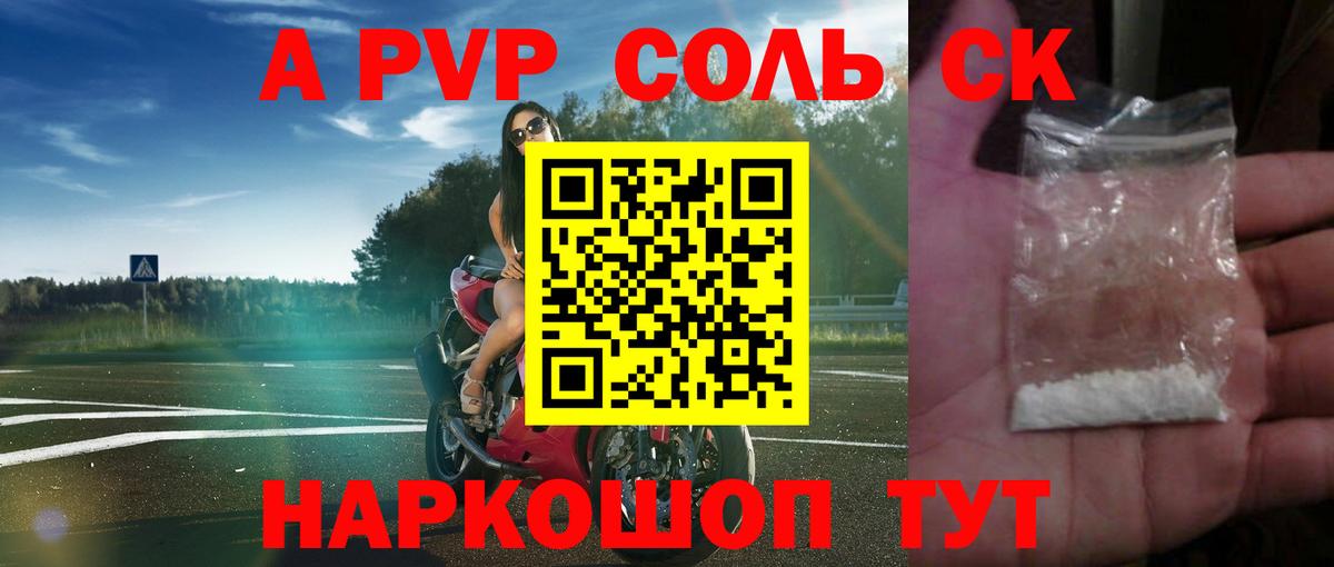 APVP СК КРИС  Вход с VPN  APVP СК КРИС  купить закладку  Валуйки 