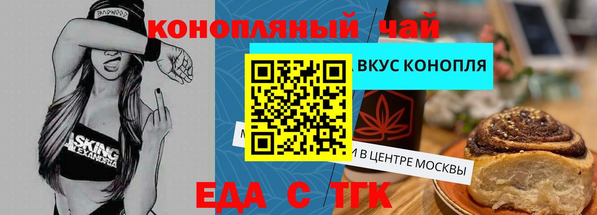 Cannafood марихуана  Вход с VPN  Валуйки 