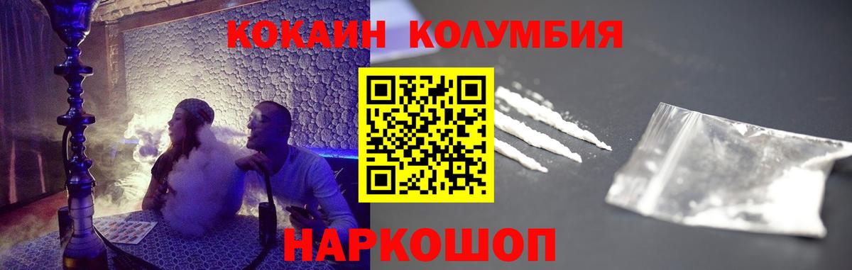 Cocaine Боливия  Вход с VPN  Валуйки  Cocaine 97% 