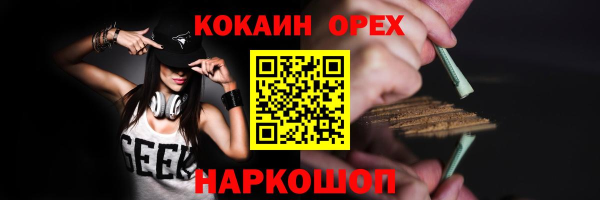 КОКАИН Fish Scale Валуйки