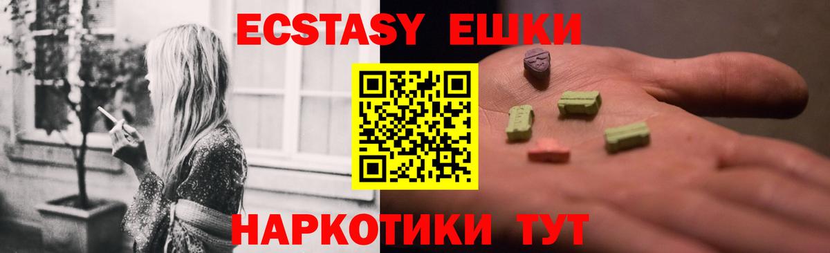 Ecstasy 280мг Валуйки