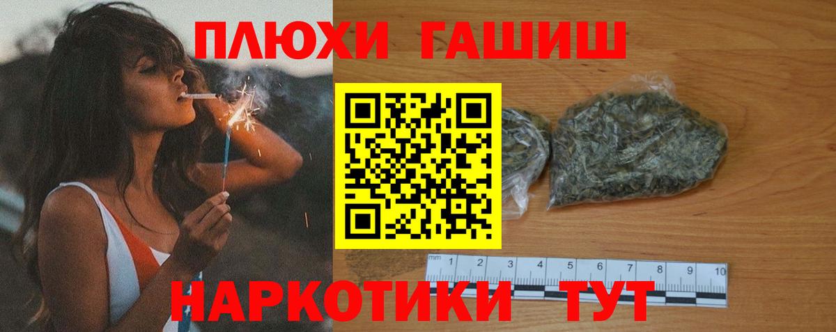 ГАШИШ hashish  Вход с VPN  Валуйки  Гашиш  ГАШИШ VHQ 