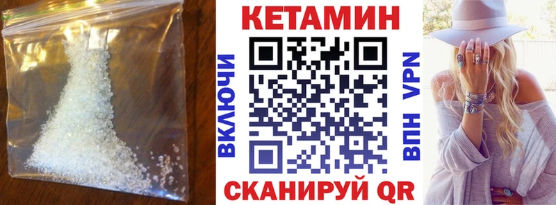 КЕТАМИН VHQ купить Валуйки