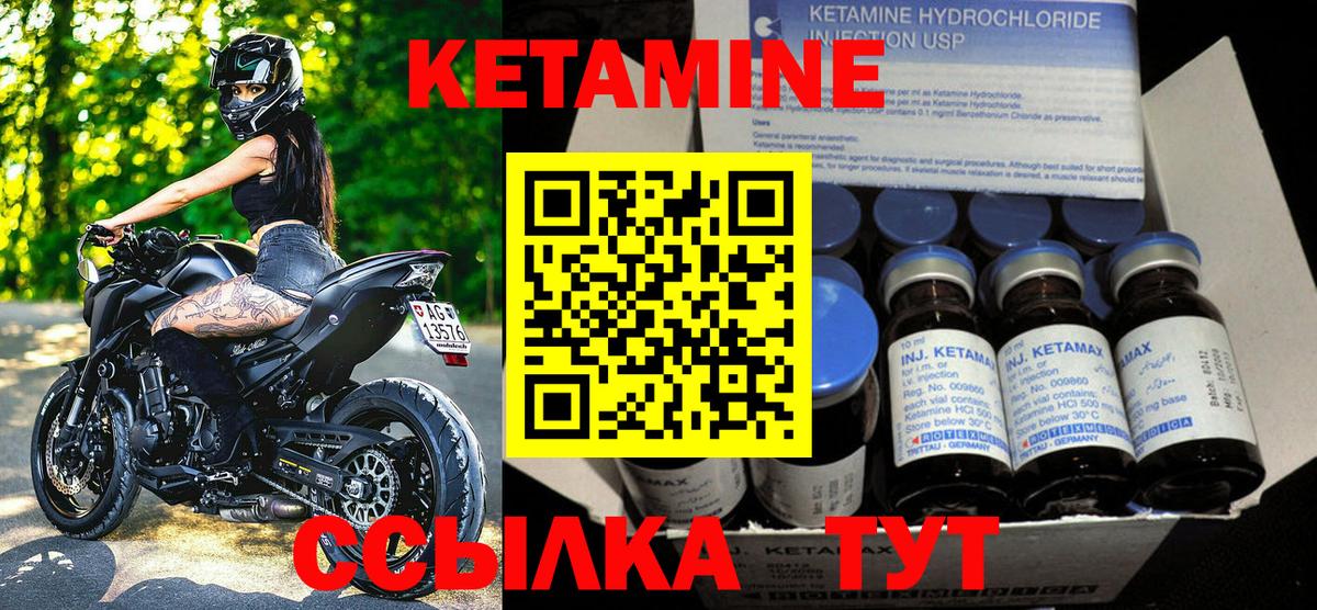 Валуйки  Кетамин VHQ  Вход с VPN 