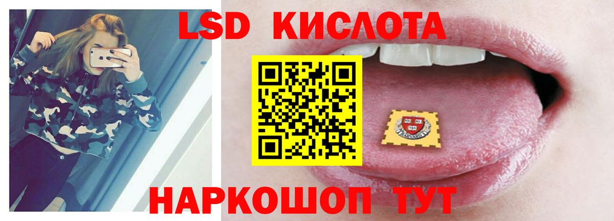 Валуйки  ЛСД экстази кислота  Вход с VPN  LSD-25 экстази ecstasy 