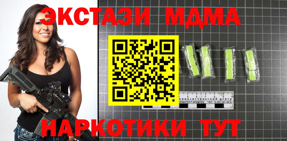 MDMA молли  Вход с VPN  MDMA  МДМА молли  Валуйки 