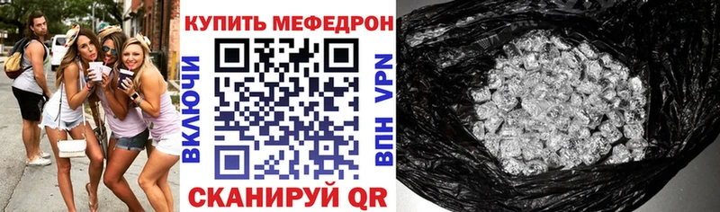 Мефедрон мяу мяу  Валуйки 