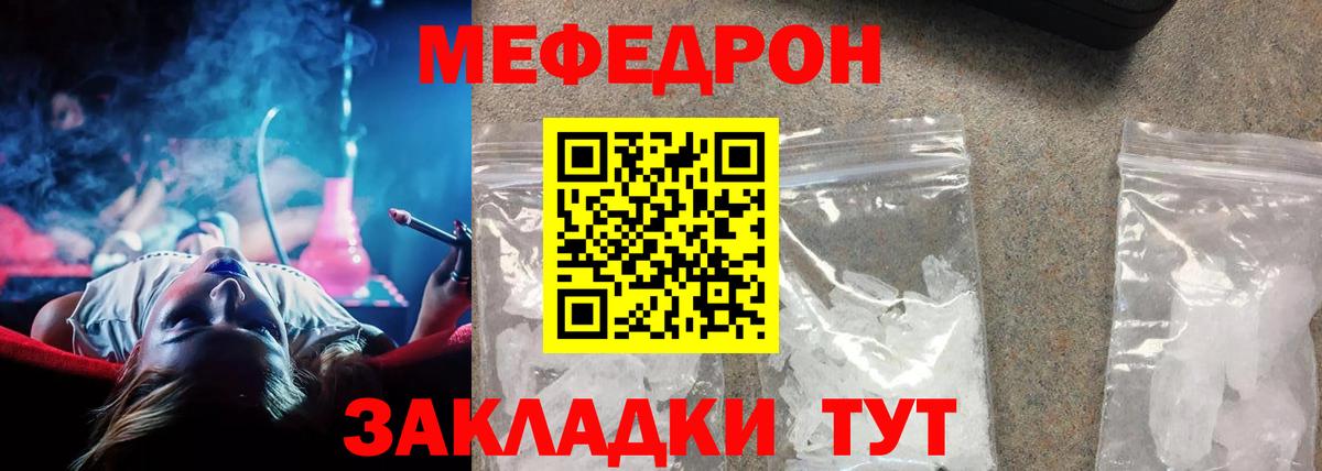 Меф мука Валуйки