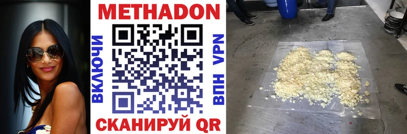 Метадон methadone Валуйки