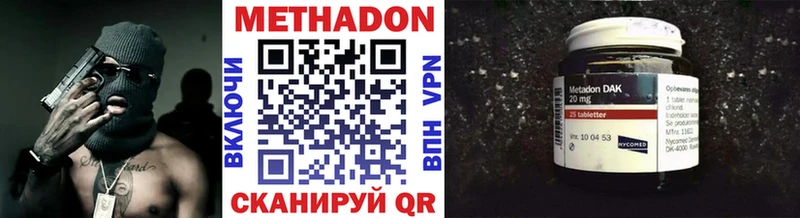 Метадон белоснежный Валуйки