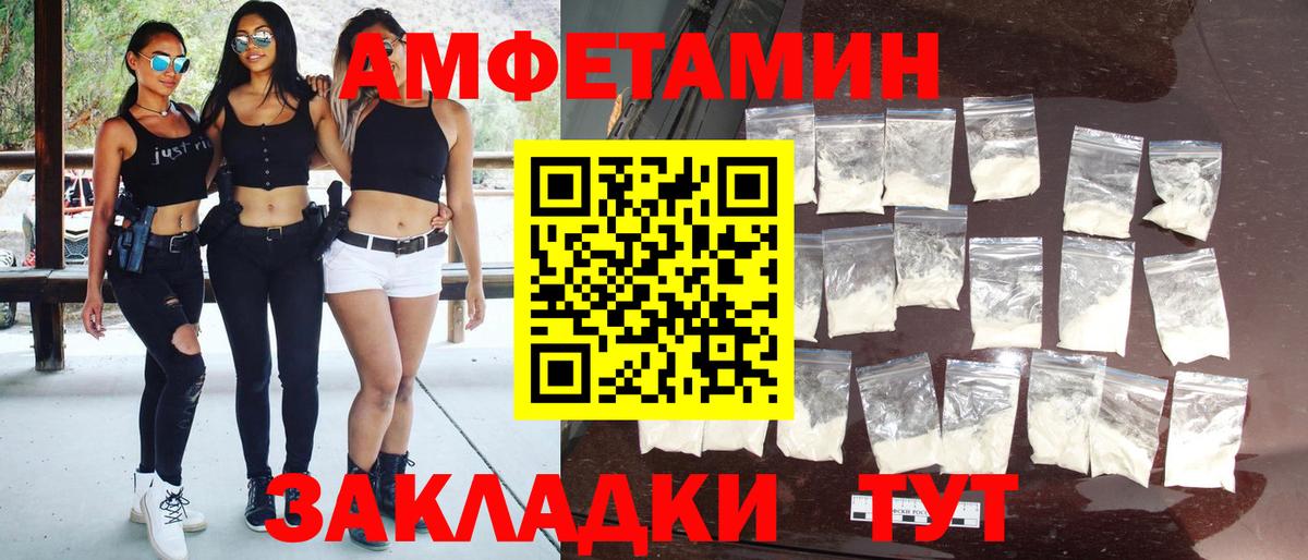 МЕТАМФЕТАМИН витя Валуйки