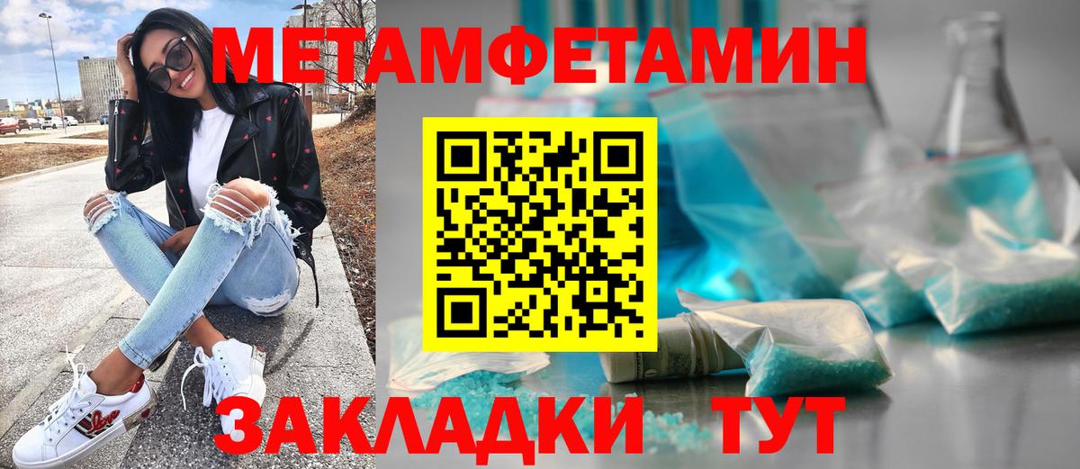 МЕТАМФЕТАМИН мет  Первитин  МЕТАМФЕТАМИН мет  Валуйки  Вход с VPN 