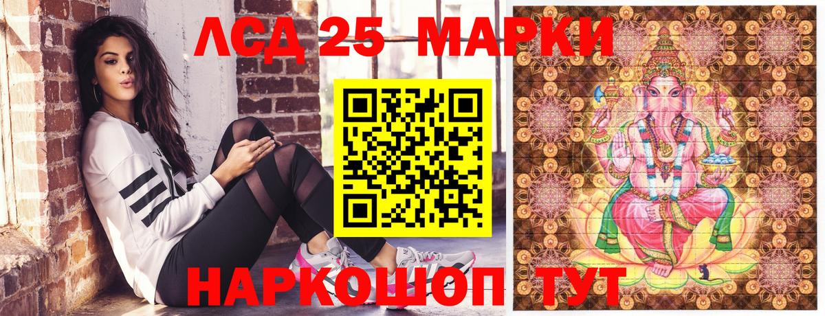 Валуйки  Марки 25I-NBOMe 1,8мг  Вход с VPN 
