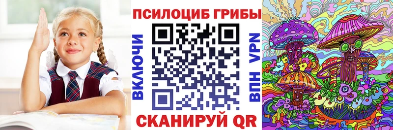 Псилоцибиновые грибы MAGIC MUSHROOMS  Валуйки 