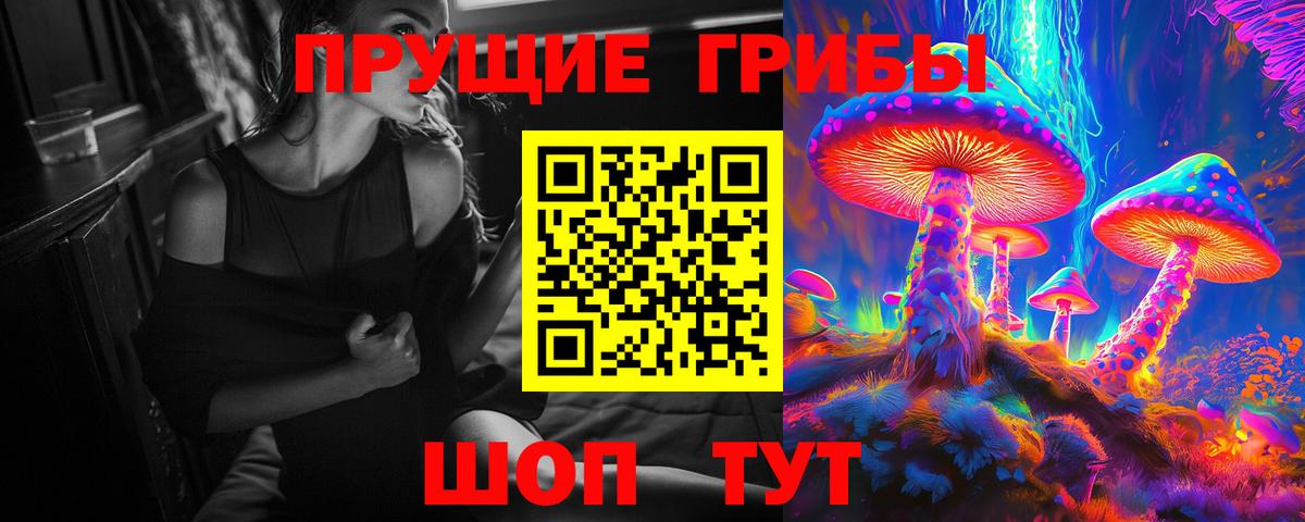 Галлюциногенные грибы GOLDEN TEACHER Валуйки
