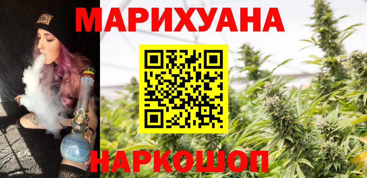 Каннабис конопля Валуйки